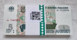 Taco billetes 5 rublos 1997 Rusia.