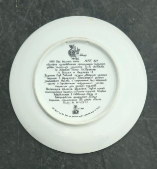 Palekh Porcelana Vinogradov