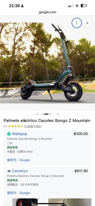 Frenos Cecotec Bongo Z (Delantero y Trasero)