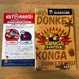Donkey Konga Nintendo GameCube NTSC-J