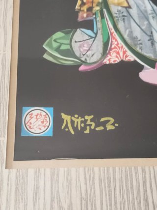 Set 2 Quadri Vintage Giapponesi Anni '60/'70