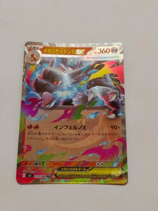 Charizard-EX Megaevoluzione Carta Pokemon