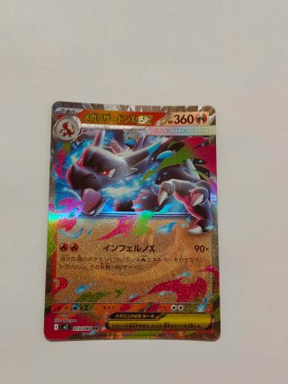 Charizard-EX Megaevoluzione Carta Pokemon