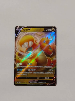 Dragonite V Carta Pokémon 038/063 RR