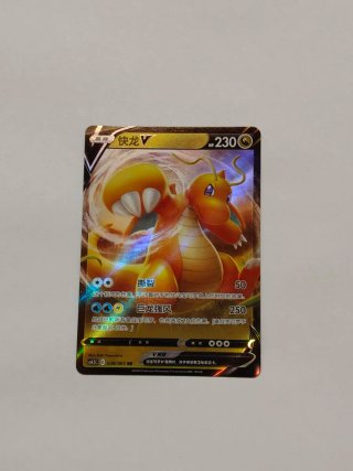 Dragonite V Carta Pokémon 038/063 RR