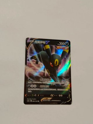Umbreon V Carta Pokémon 084/132 RR
