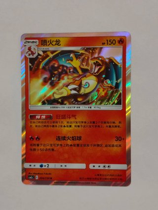 Carta Pokémon Charizard 2° Evoluzione
