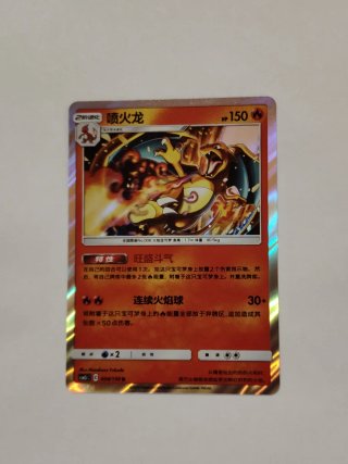 Carta Pokémon Charizard 2° Evoluzione