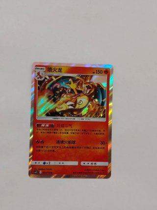 Carta Pokémon Charizard 2° Evoluzione