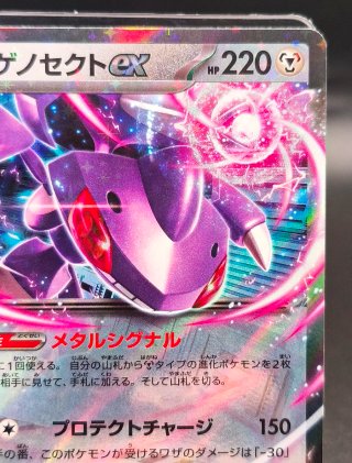 Carta Pokémon Genesect EX RR 119/193 Jap m2a