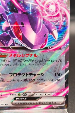 Carta Pokémon Genesect EX RR 119/193 Jap m2a