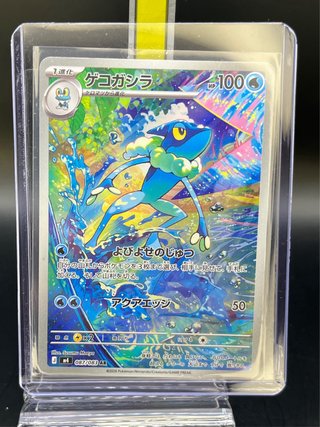 Pokemon Card: Frogadier (m4 087) Ninja Spinner 🇯🇵
