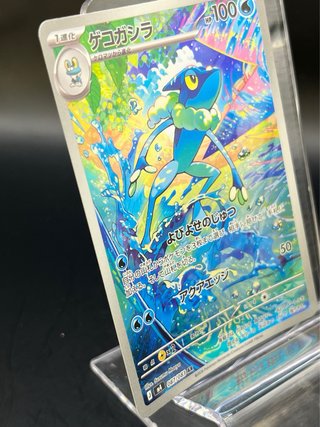Pokemon Card: Frogadier (m4 087) Ninja Spinner 🇯🇵