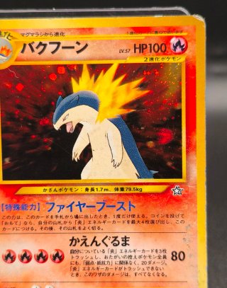 Carta Pokémon Typhlosion Holo 157 Neo Genesis Jap