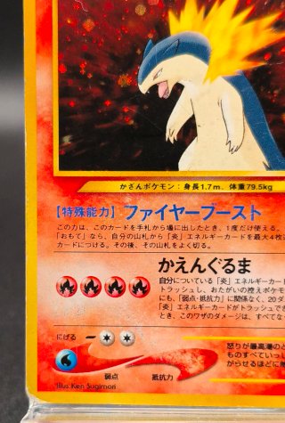Carta Pokémon Typhlosion Holo 157 Neo Genesis Jap