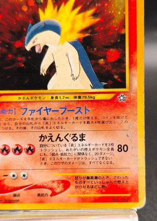 Carta Pokémon Typhlosion Holo 157 Neo Genesis Jap