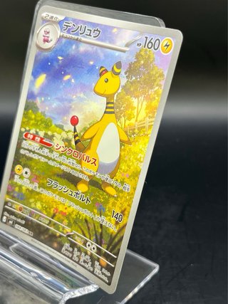 Pokemon Card: Ampharos (m4 088) Ninja Spinner 🇯🇵