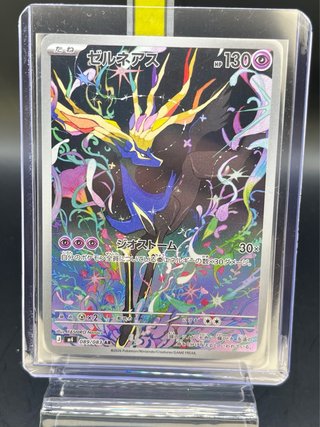 Pokemon Card: Xerneas (m4 089) Ninja Spinner 🇯🇵