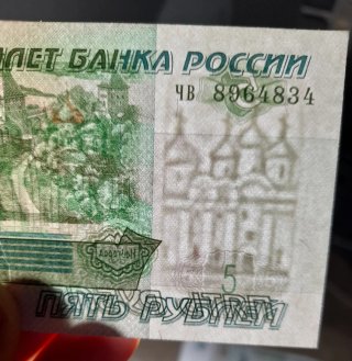 🇷🇺 Billetes Rusia 1997 (2004)