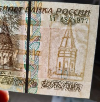 🇷🇺 Billetes Rusia 1997 (2004)