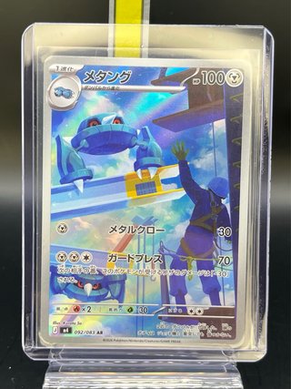 Pokemon Card: Metang (m4 092) Ninja Spinner 🇯🇵