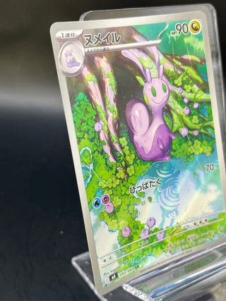 Pokemon Card: Sliggoo di Hisui (m4 093) Ninja Spin