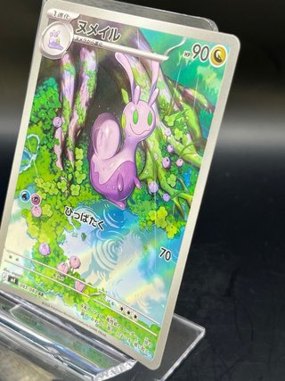 Pokemon Card: Sliggoo di Hisui (m4 093) Ninja Spin