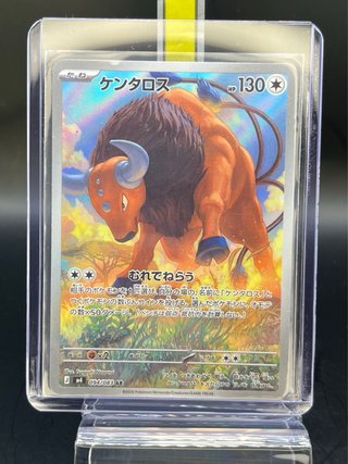 Pokemon Card: Tauros/Kentaros (m4 094) Ninja Spinn