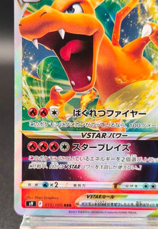 Carta Charizard VSTAR 015/100 S9 jap Pokémon