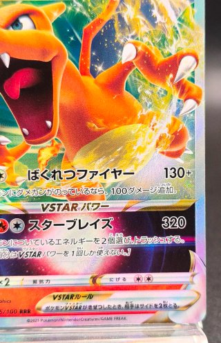 Carta Charizard VSTAR 015/100 S9 jap Pokémon