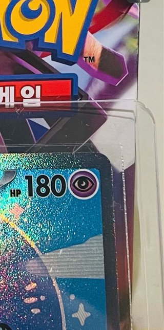Mew EX 232/091 Carta Pokémon