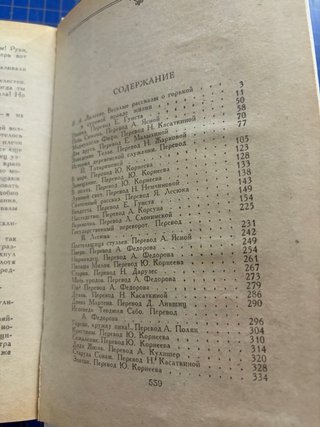 Las novelas de Maupassant en ruso