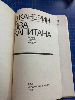 Libro en ruso de aventuras