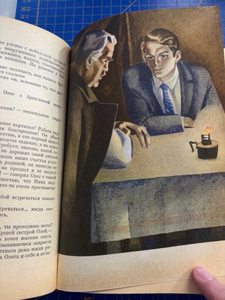 Libro en ruso
