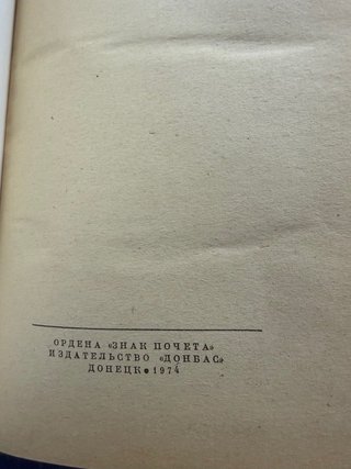 Libro en ruso