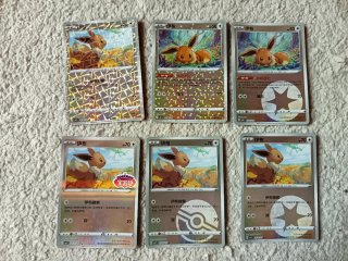 Carte Pokémon Eeveelution Gem Pack 2