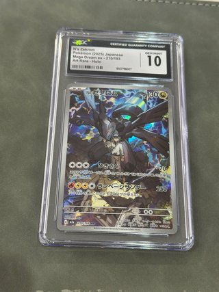 N's Zekrom Mega Dream ex 210/193 Holo