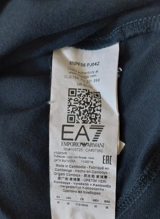 Polo Emporio Armani Blu Uomo