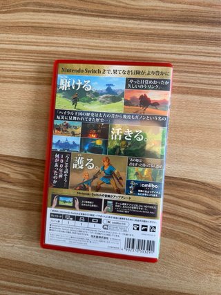 Zelda Breath of the Wild Switch 2 Edition