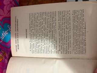 Libros en ruso