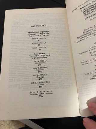 Libro en ruso