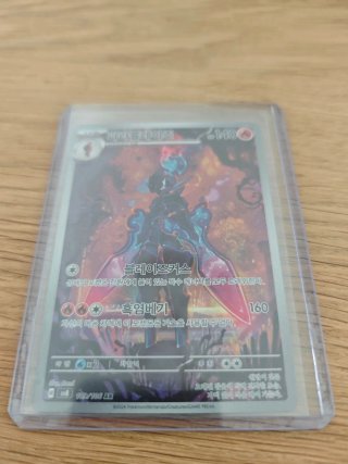 Ceruledge AR 109/106 Pokémon Coreano