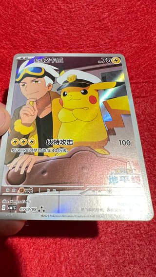 Carta Pokemon Capitano Pikachu