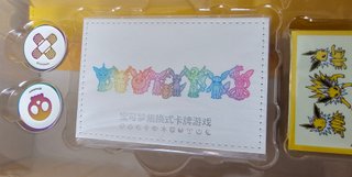 Caja Regalo Jolteon Pokémon Abierta SIN SOBRES
