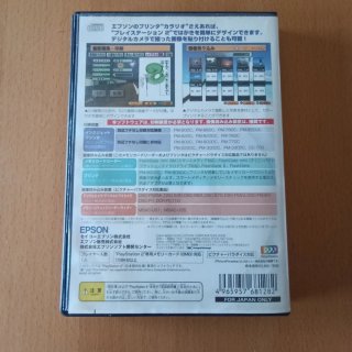 Colirio: Hagaki Print PS2