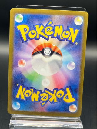 Pokemon Card: Okidogi (sv6 110) Mask of Change 🇯🇵