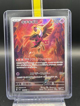 Pokemon Card: Fezandipiti (sv6 108) Mask of Change