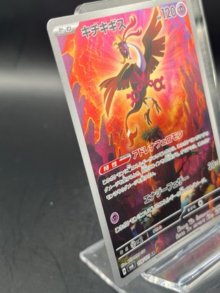 Pokemon Card: Fezandipiti (sv6 108) Mask of Change