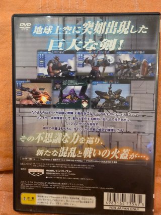 PlayStation 2 - Scramble Commander