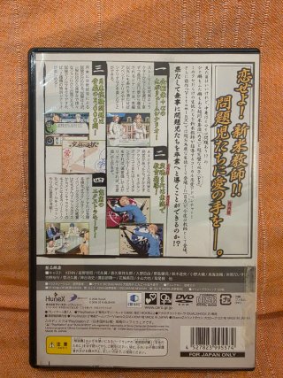 PlayStation 2 Vitamin Z Juego
